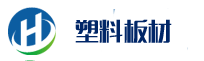 广州鸿雅塑料有限公司
